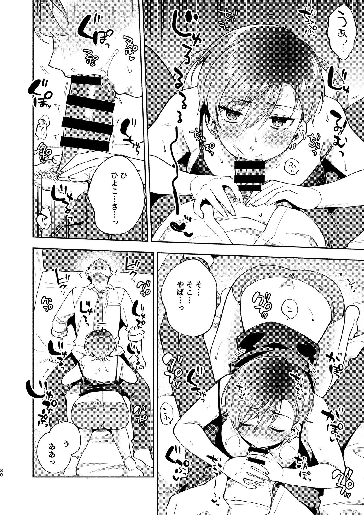 Page 29