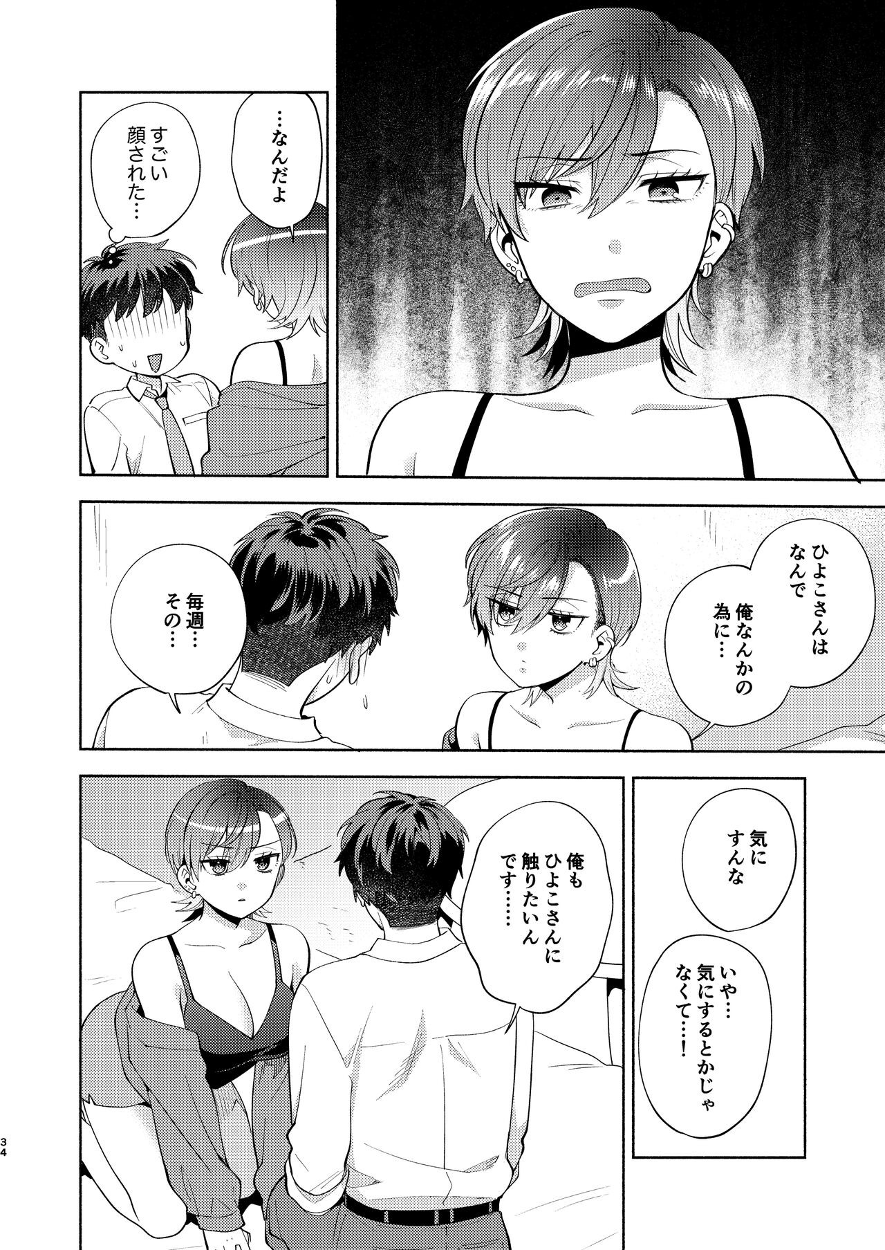 Page 33