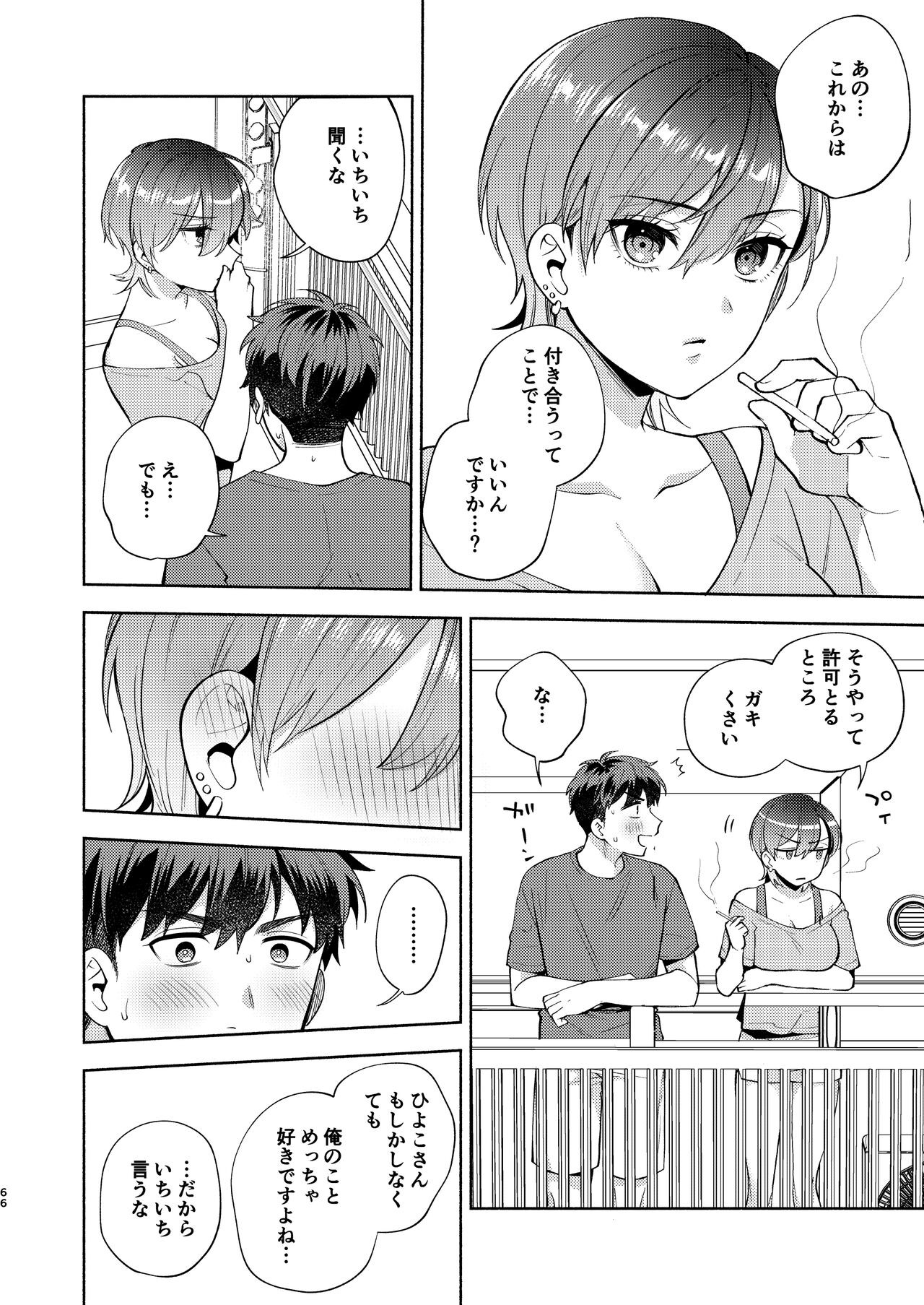 Page 65