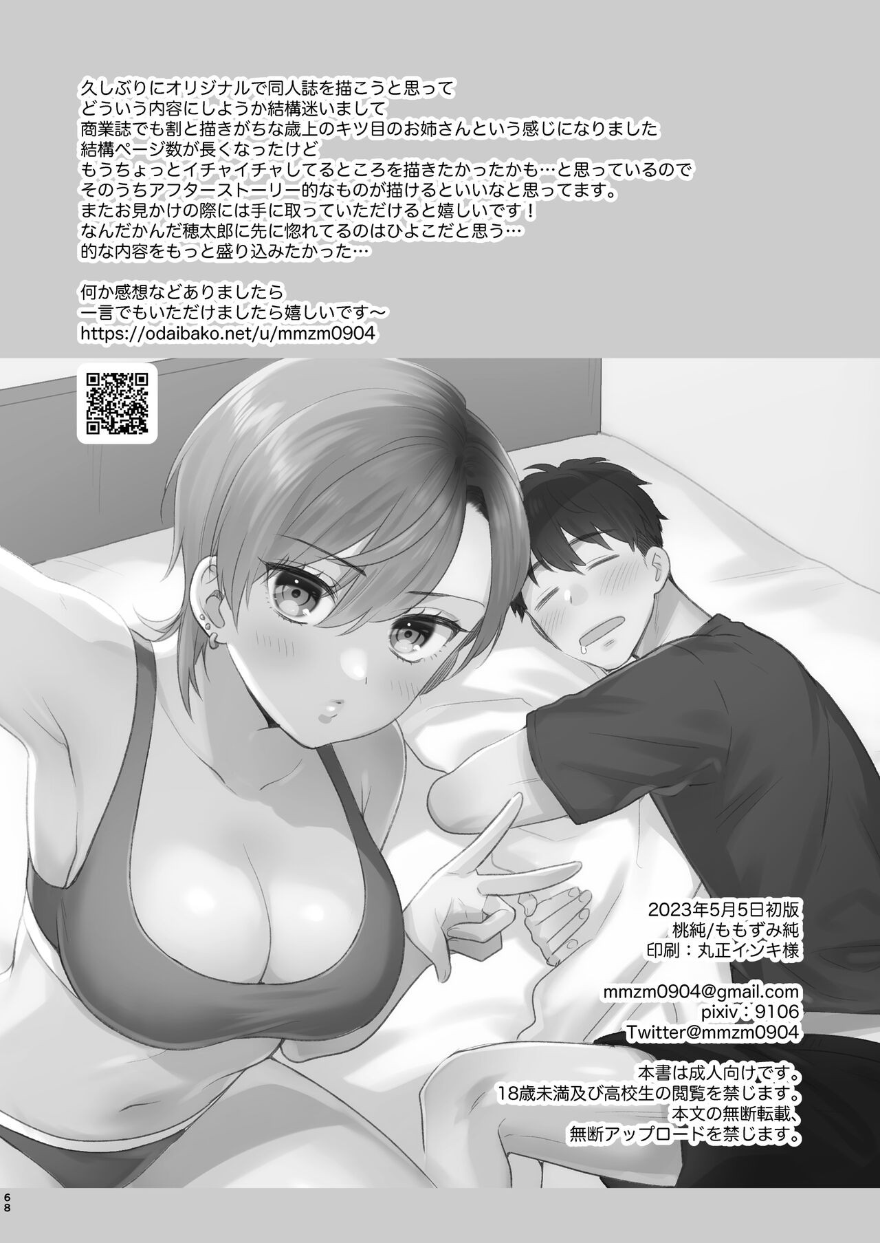 Page 67