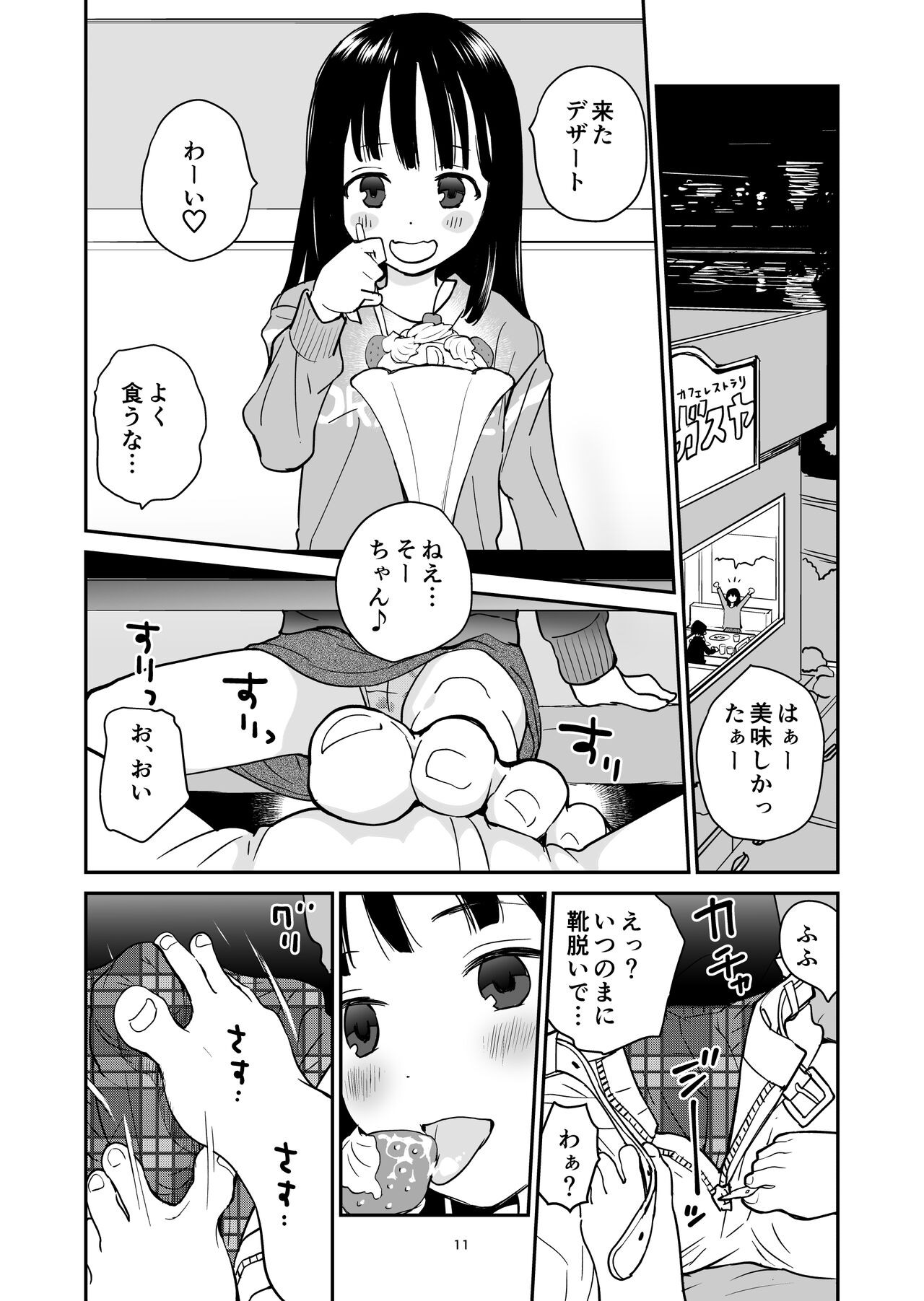 Page 11