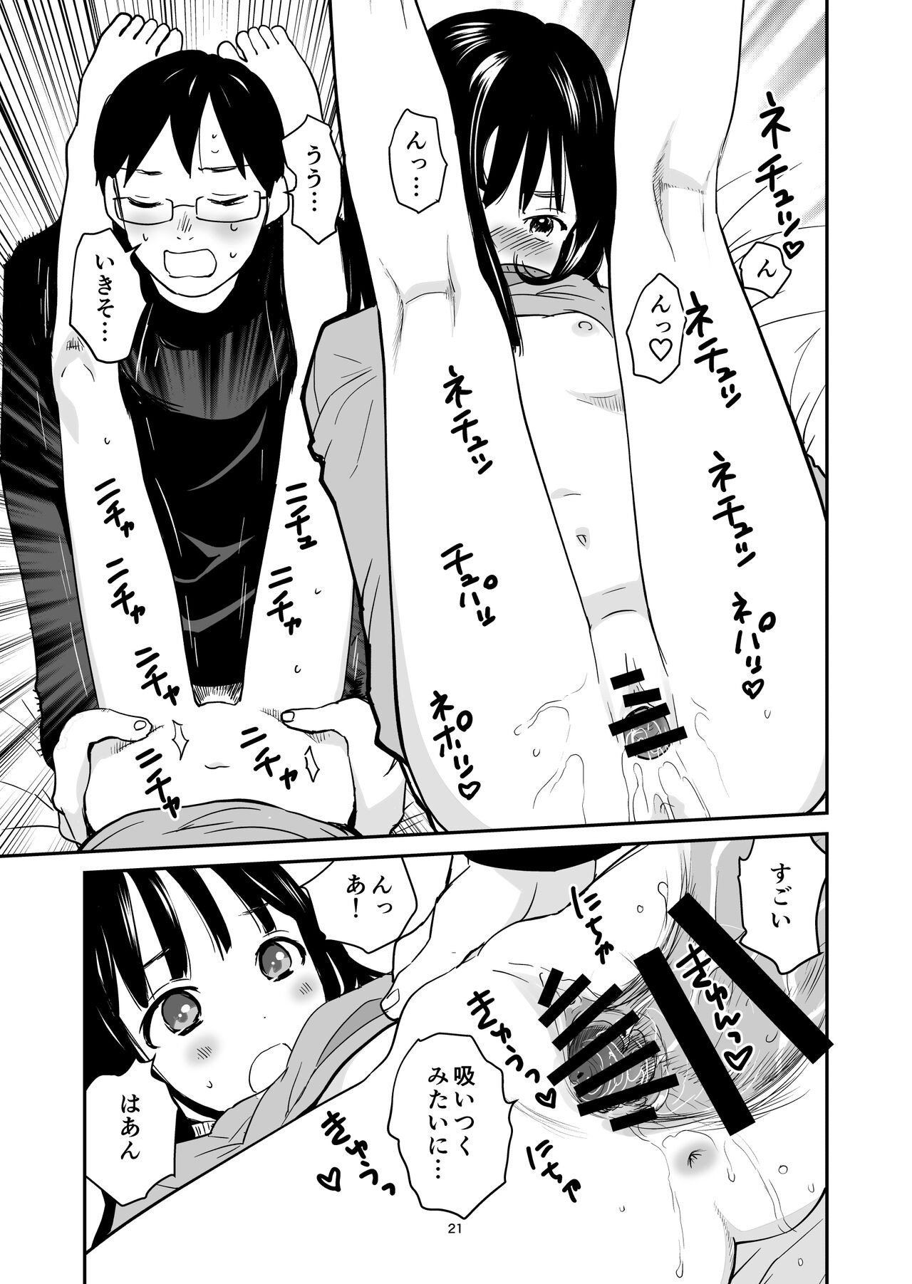 Page 21