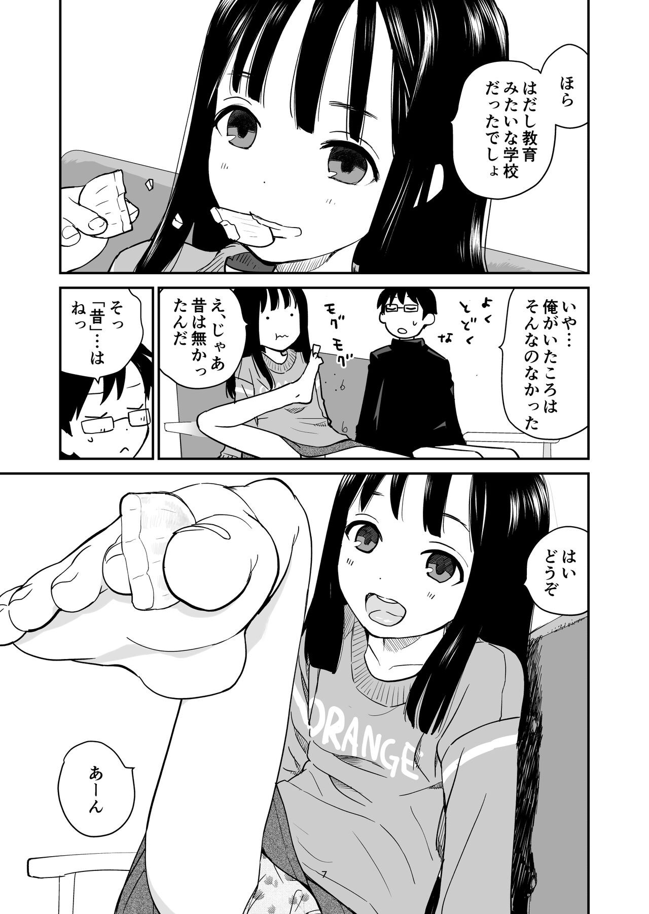 Page 7