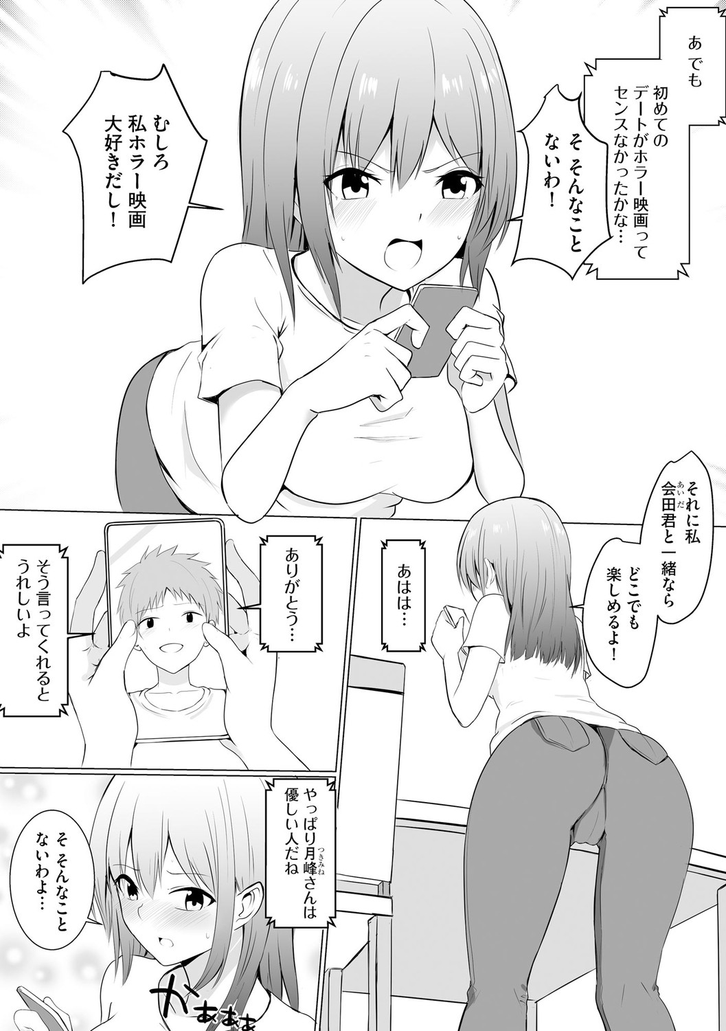 Page 112
