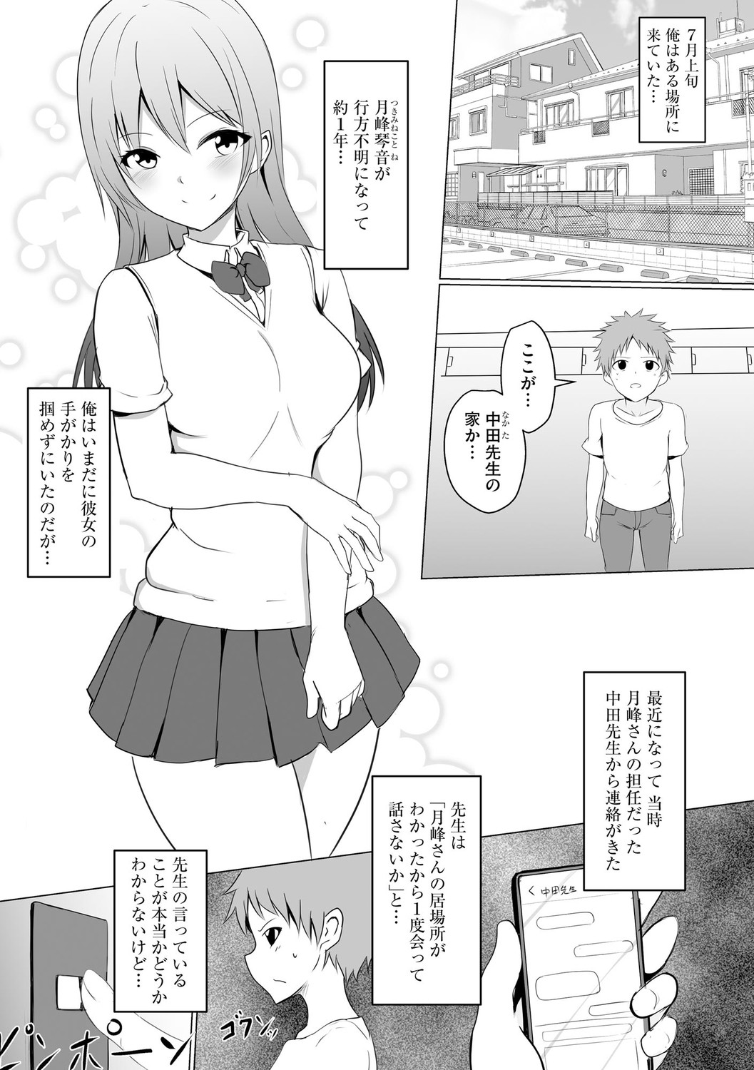 Page 137