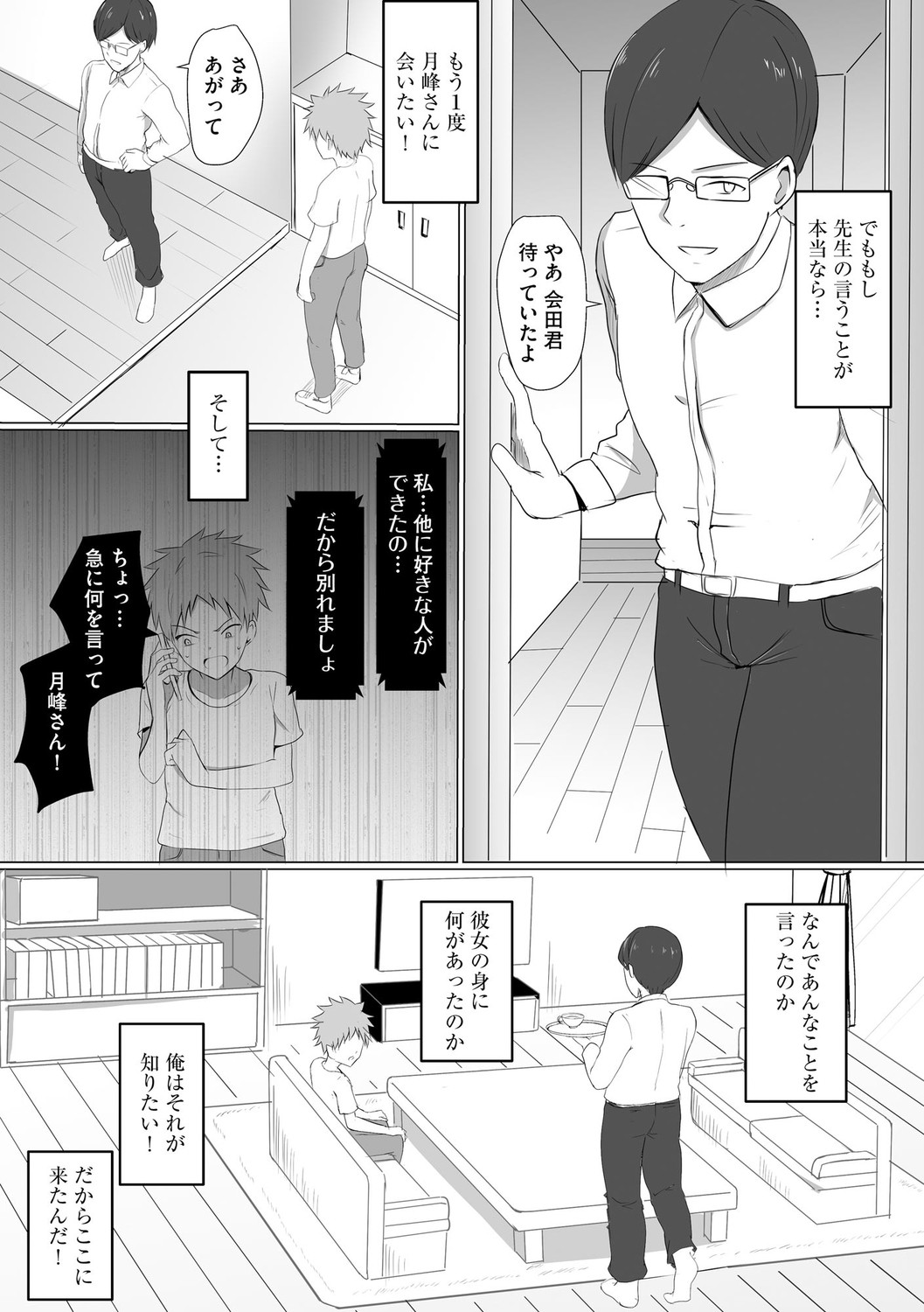 Page 138