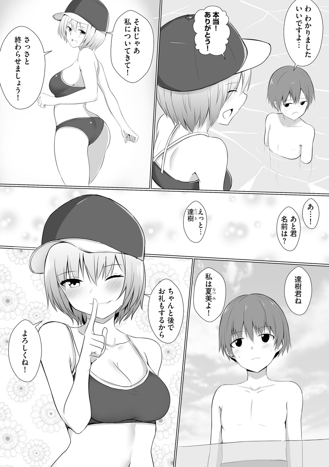 Page 191