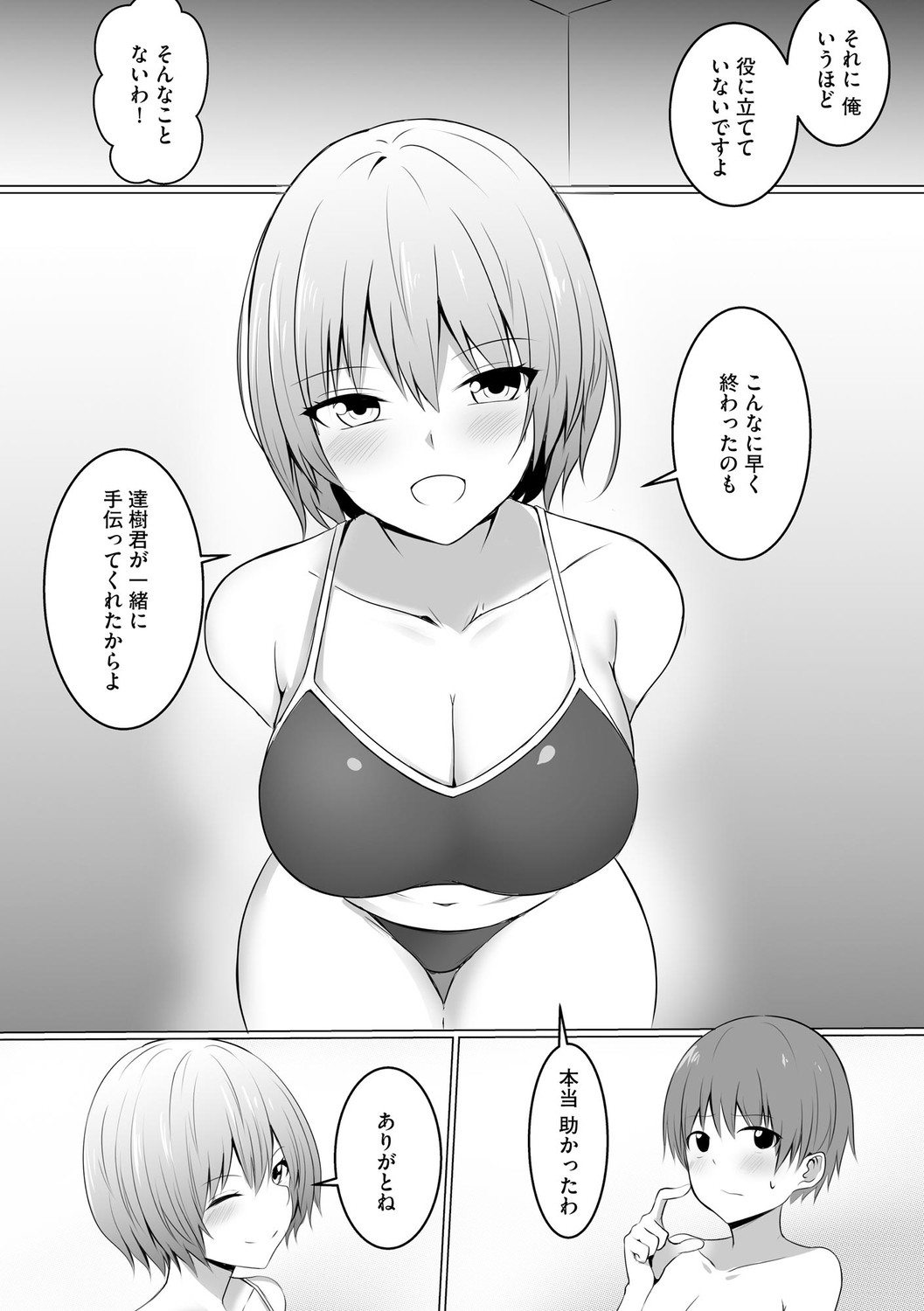 Page 193