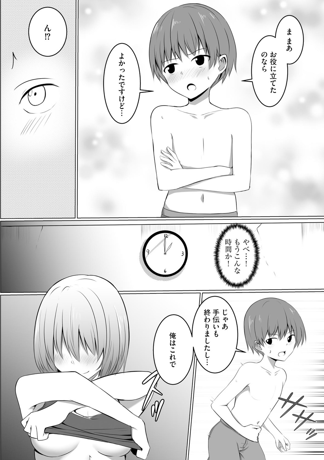 Page 194