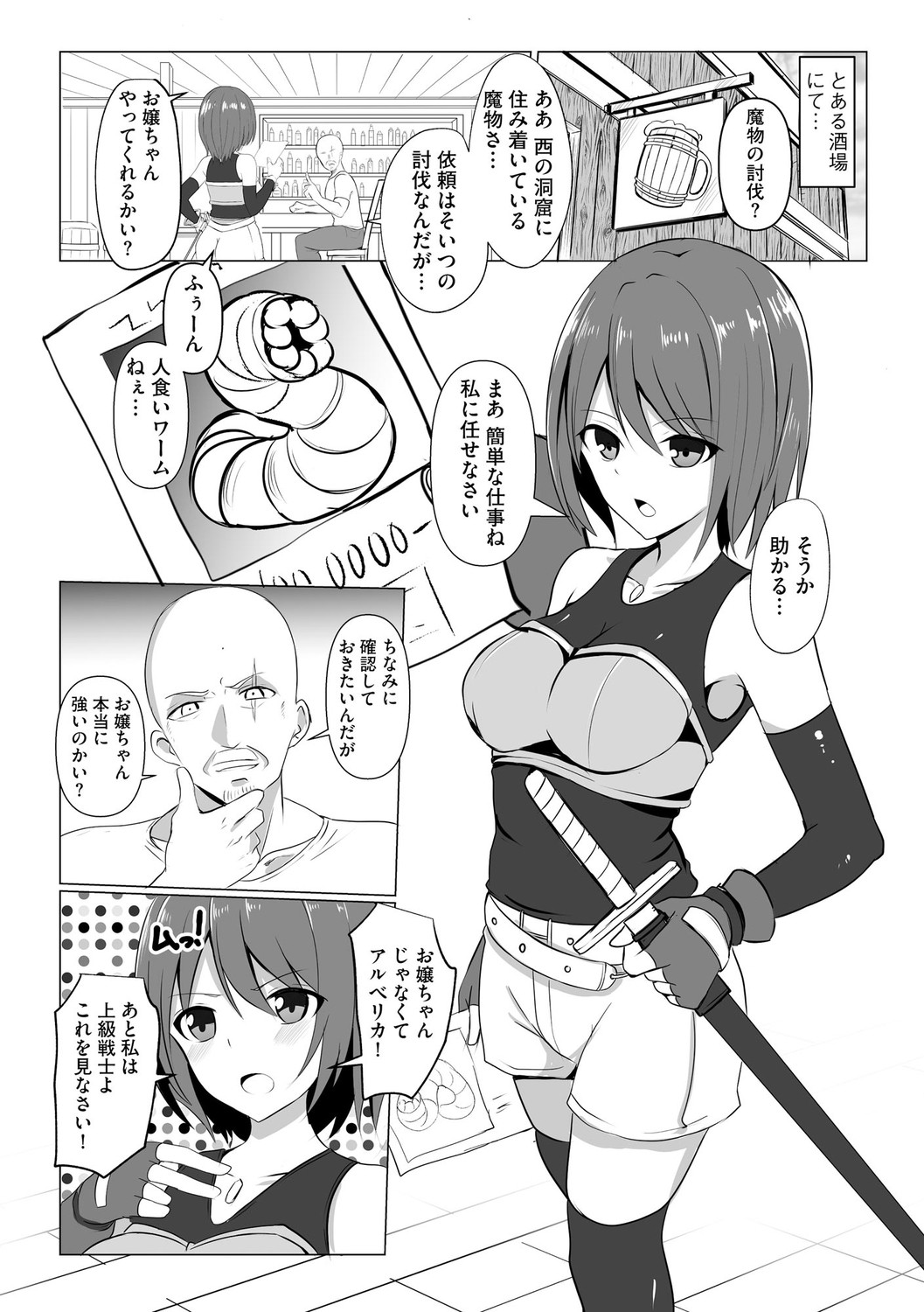 Page 85
