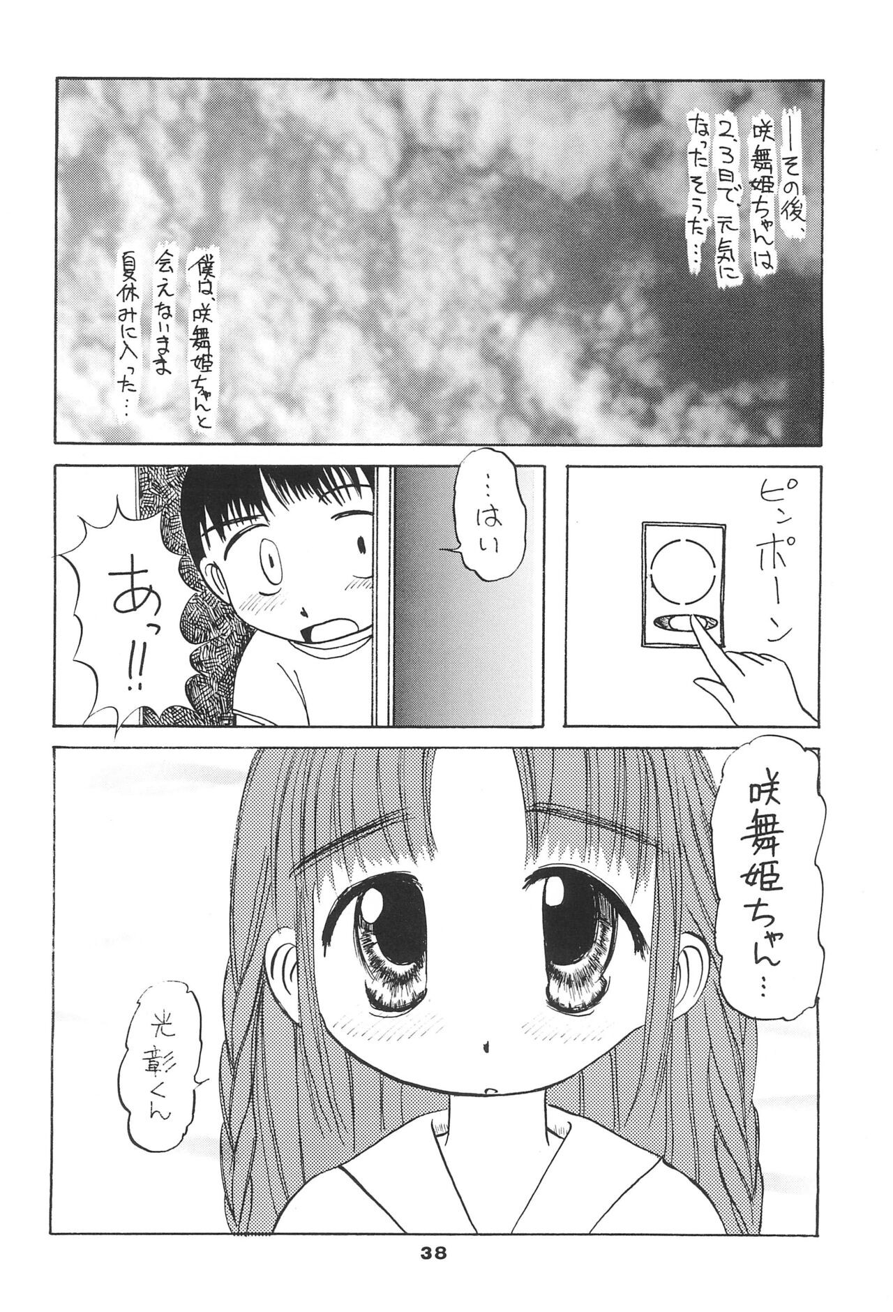 Page 38
