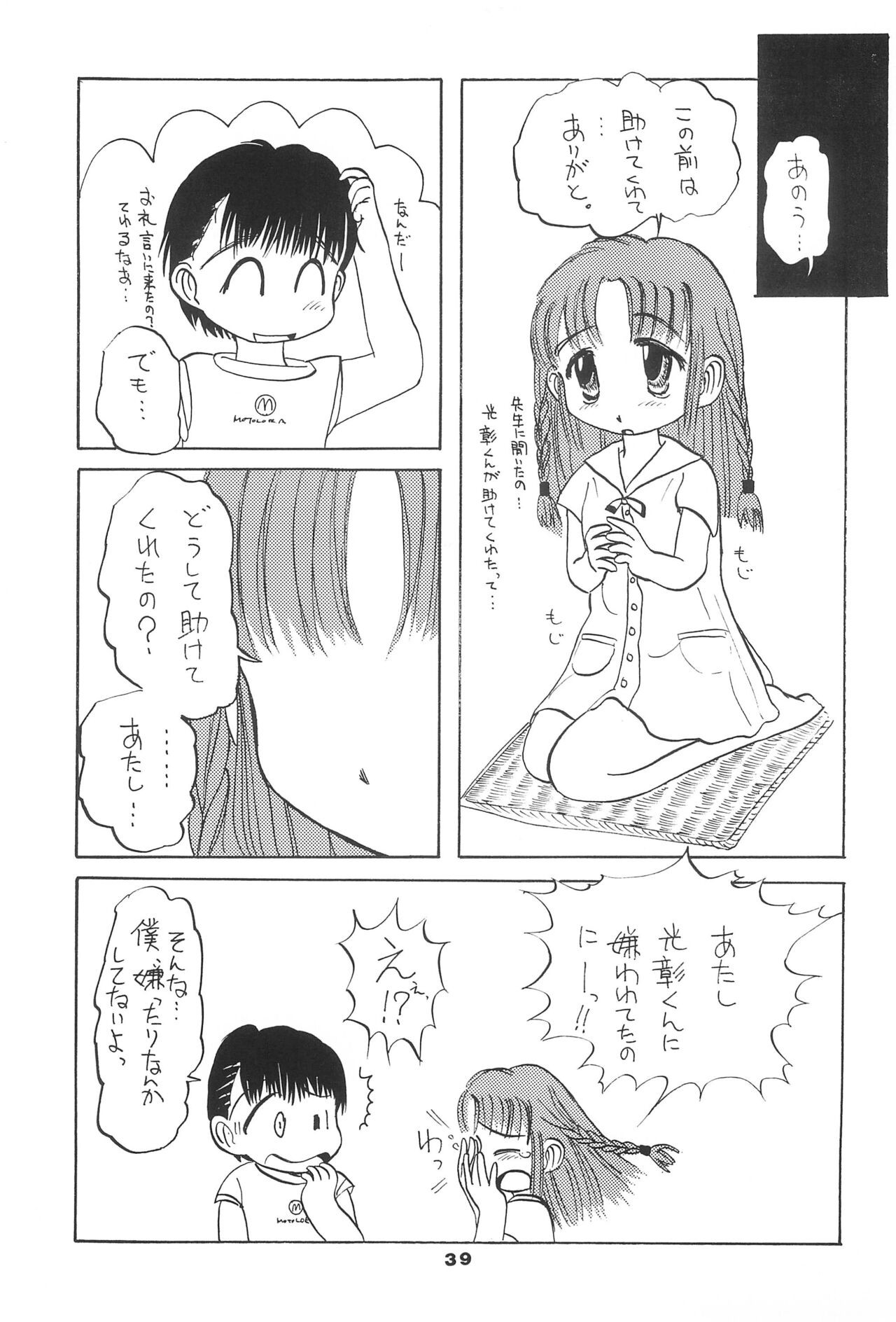 Page 39