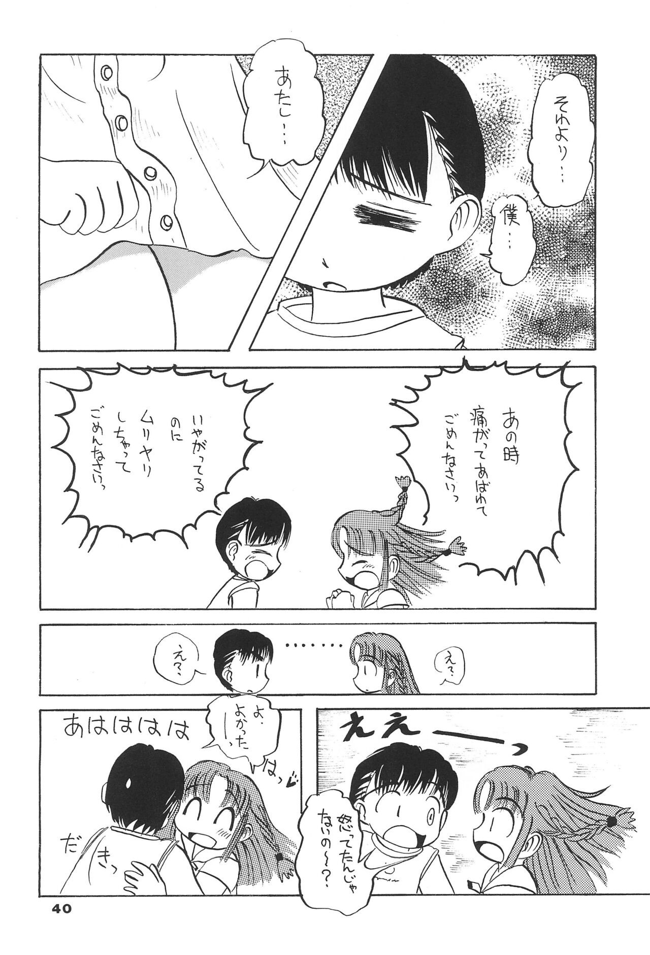 Page 40