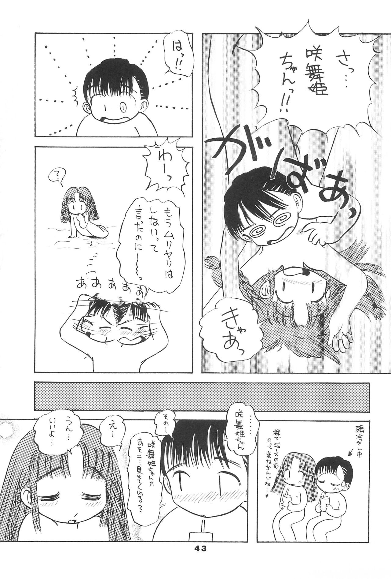 Page 43