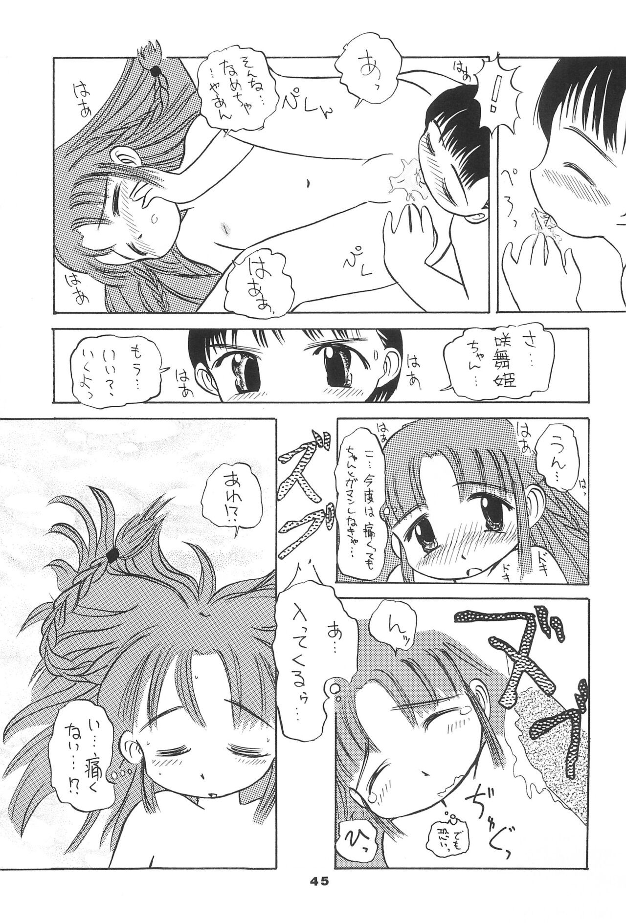 Page 45