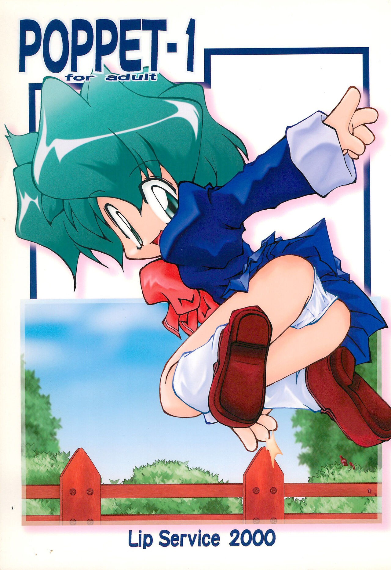 (コミティア52) POPPET-1
