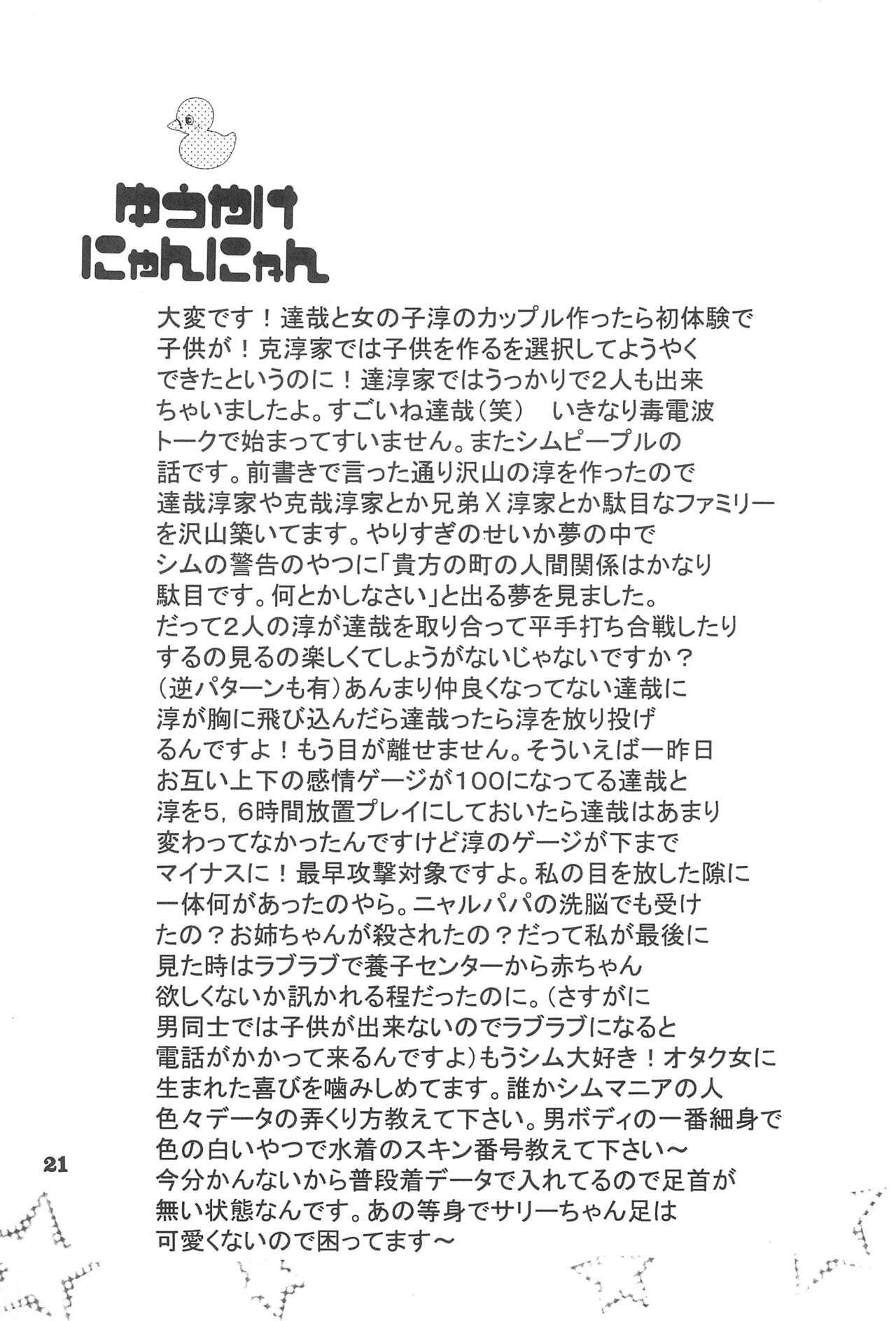 Page 23