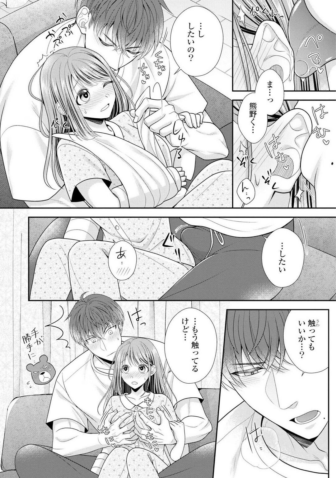 Page 104