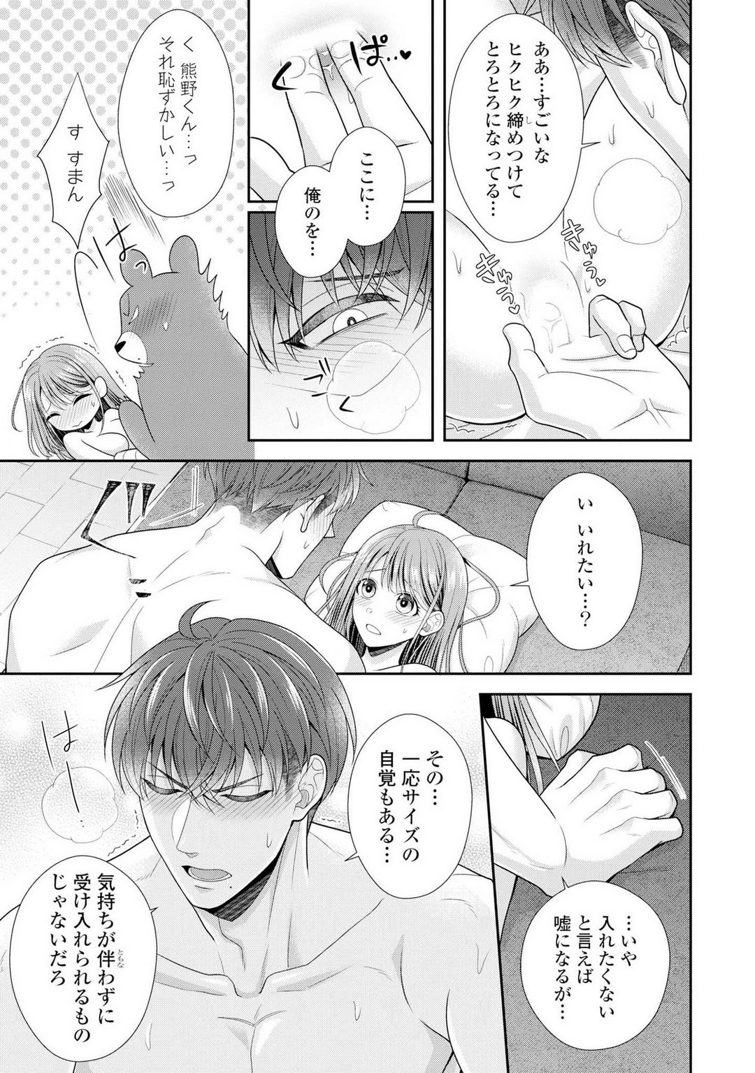 Page 109