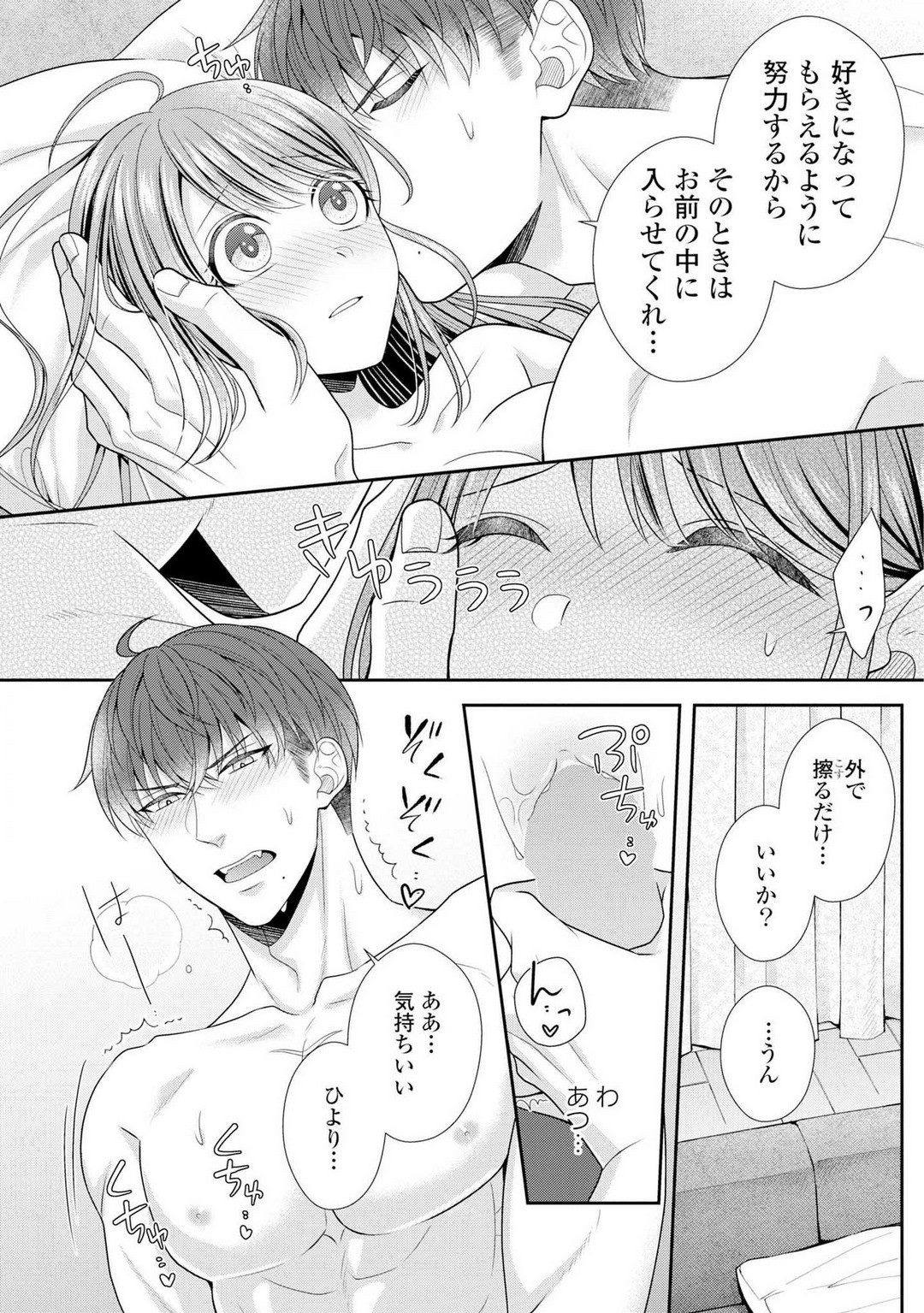 Page 110