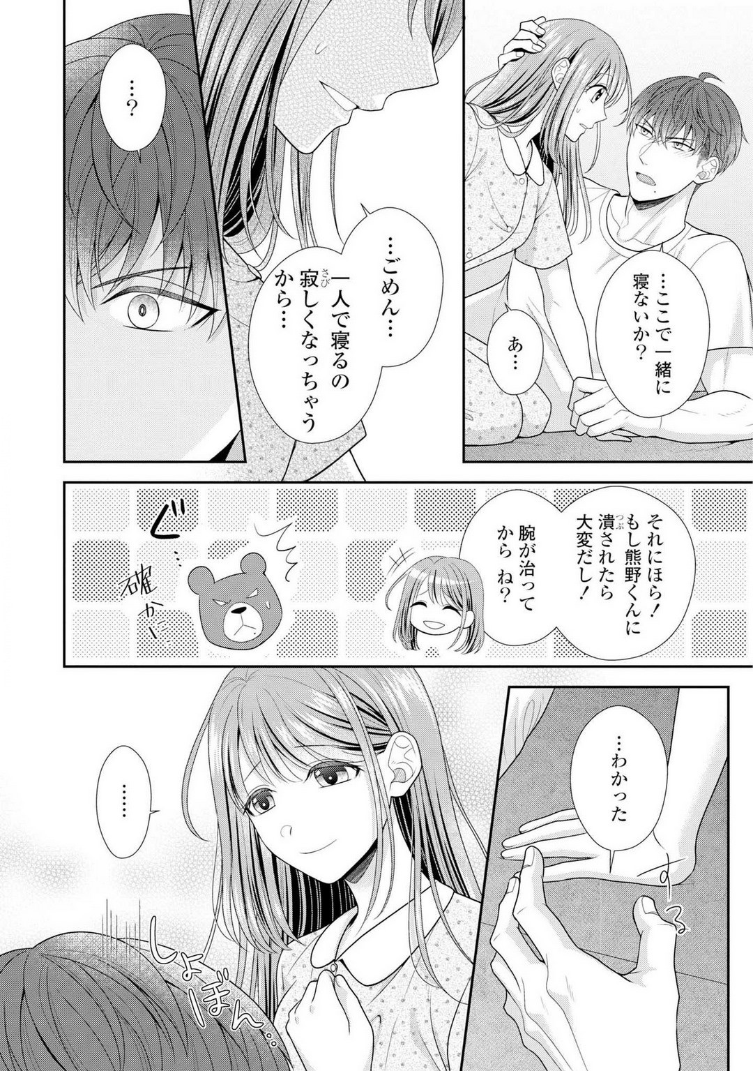 Page 114
