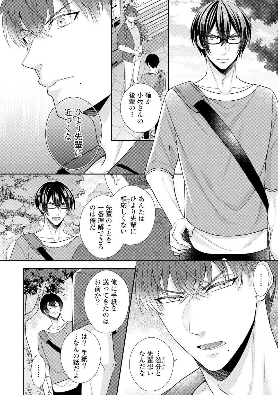 Page 116