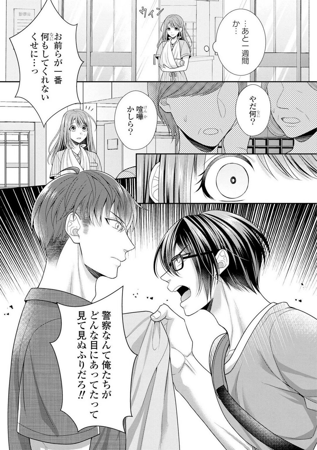 Page 119