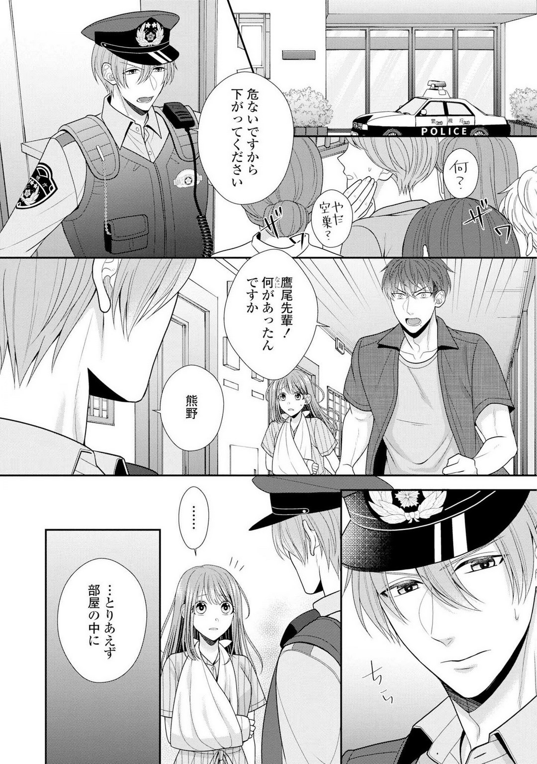 Page 122