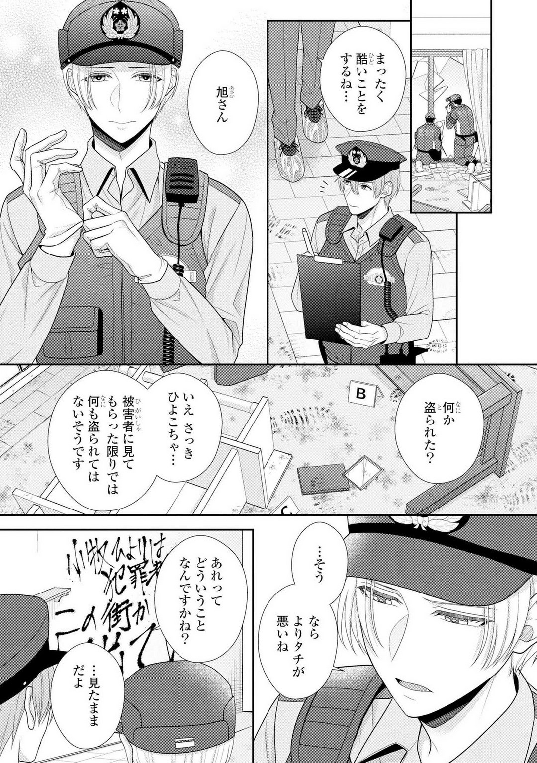 Page 130
