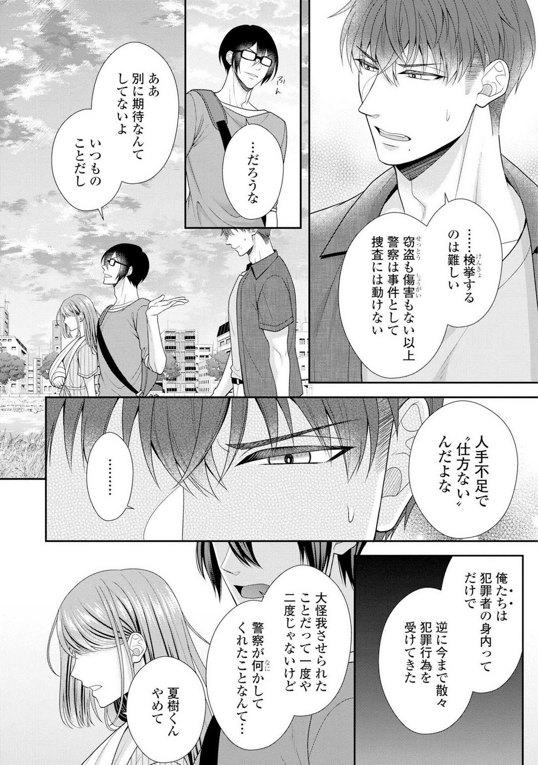 Page 135
