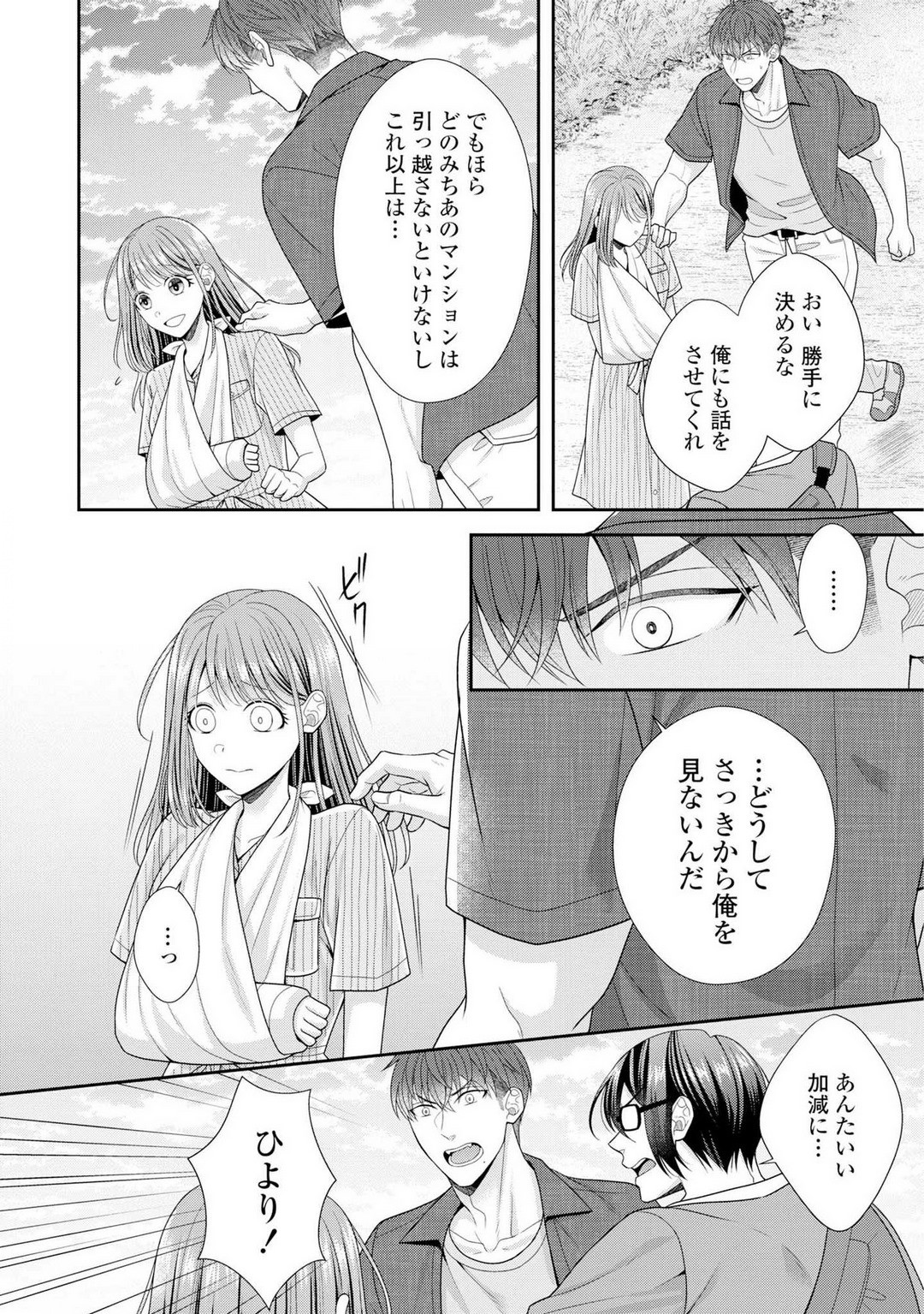 Page 137
