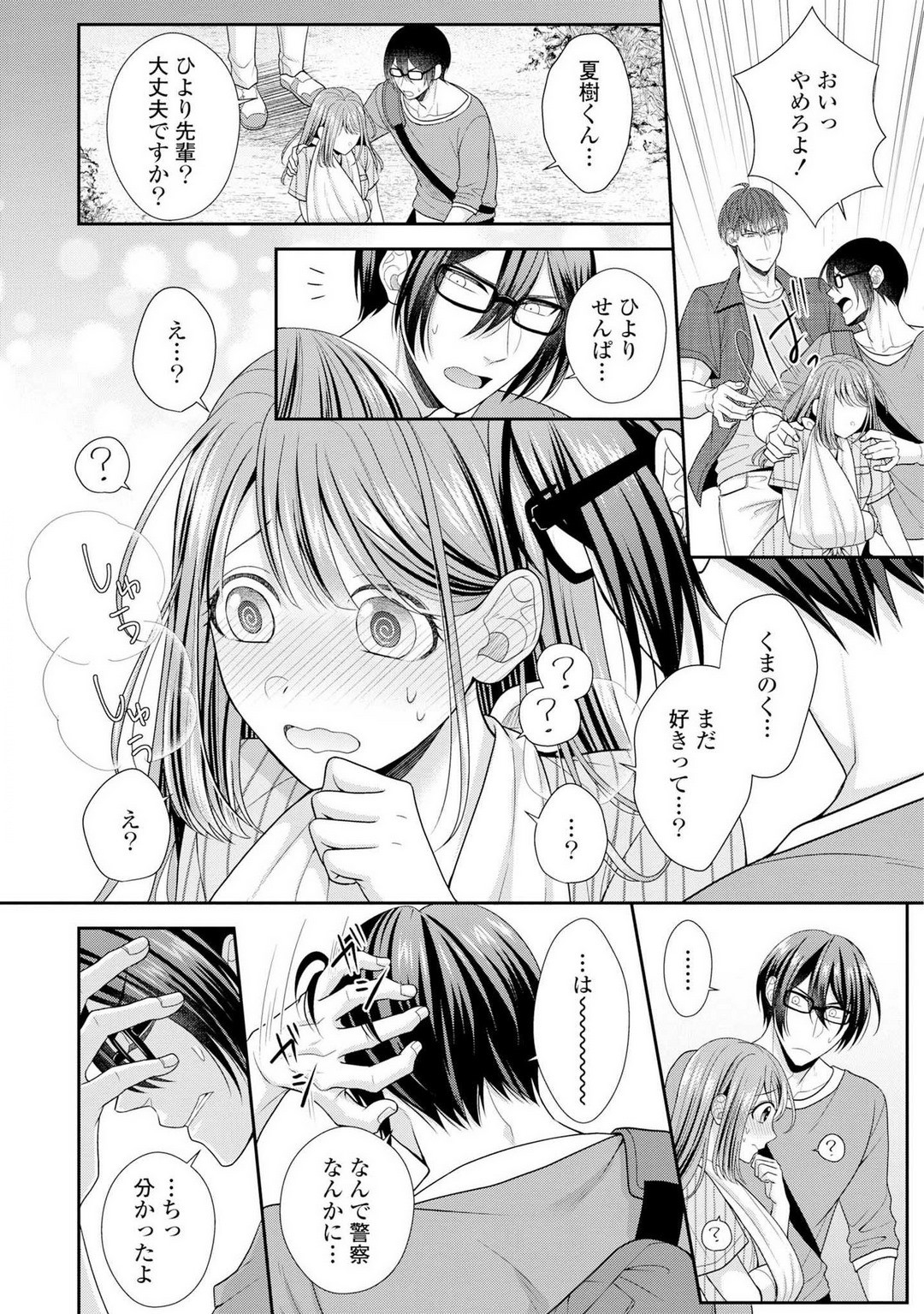 Page 141
