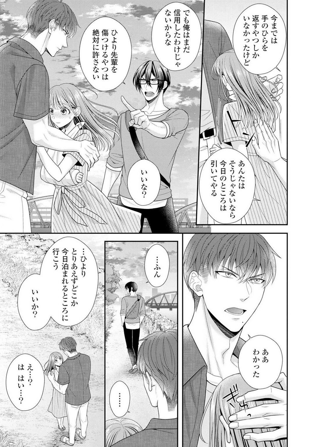 Page 142