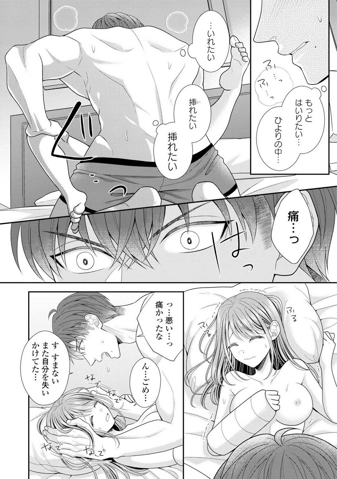 Page 158