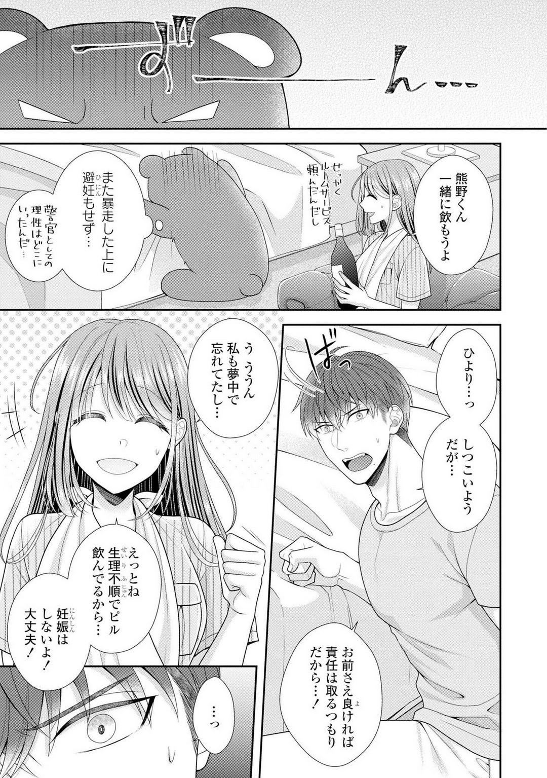 Page 165