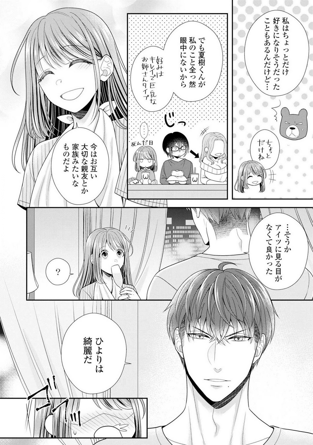 Page 168