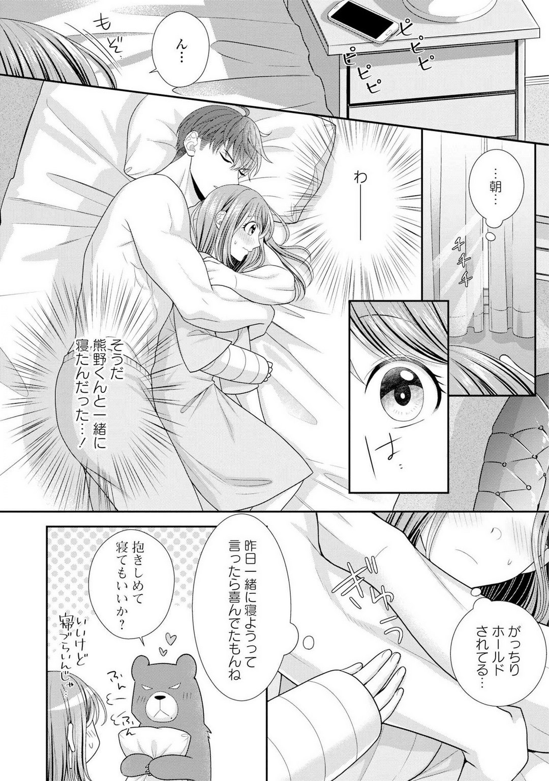 Page 172
