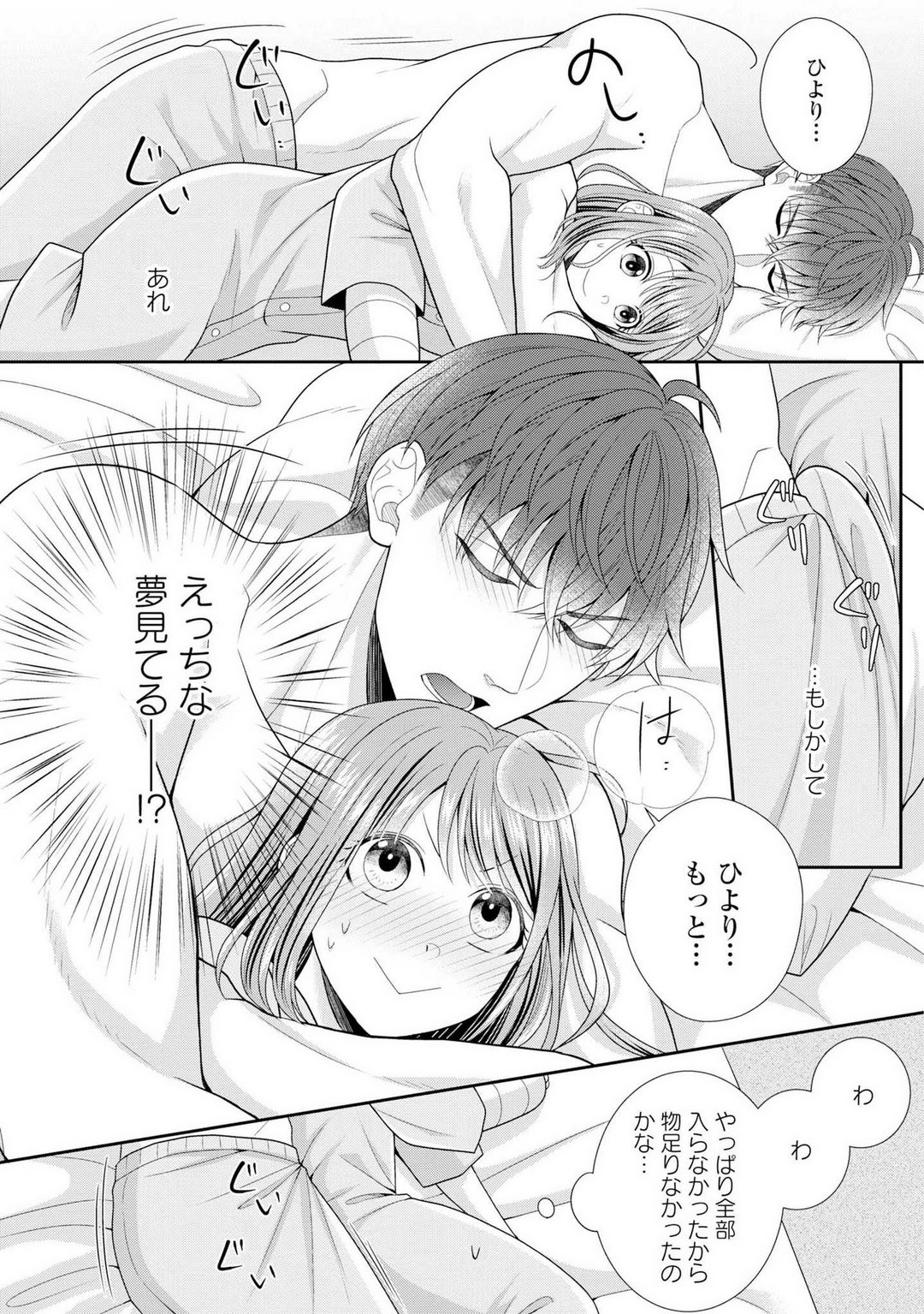 Page 174