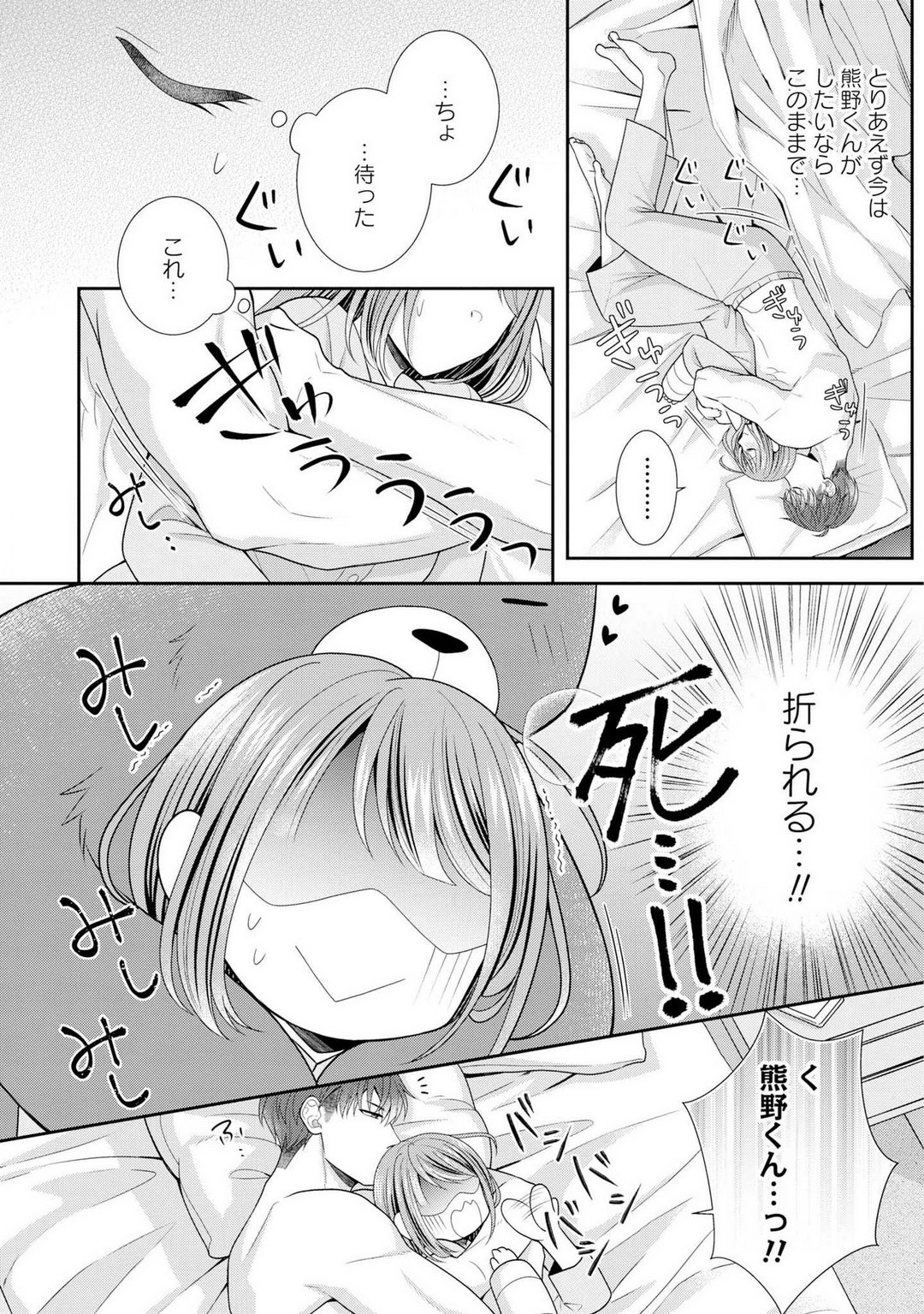 Page 176