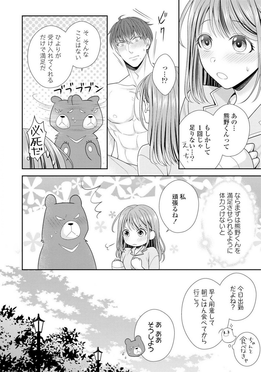 Page 178