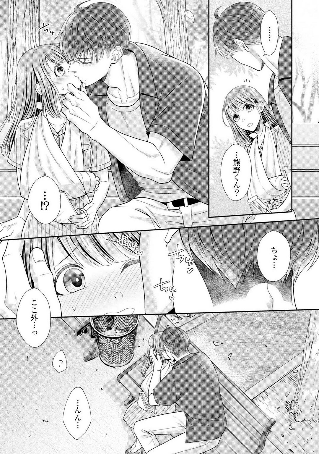 Page 181