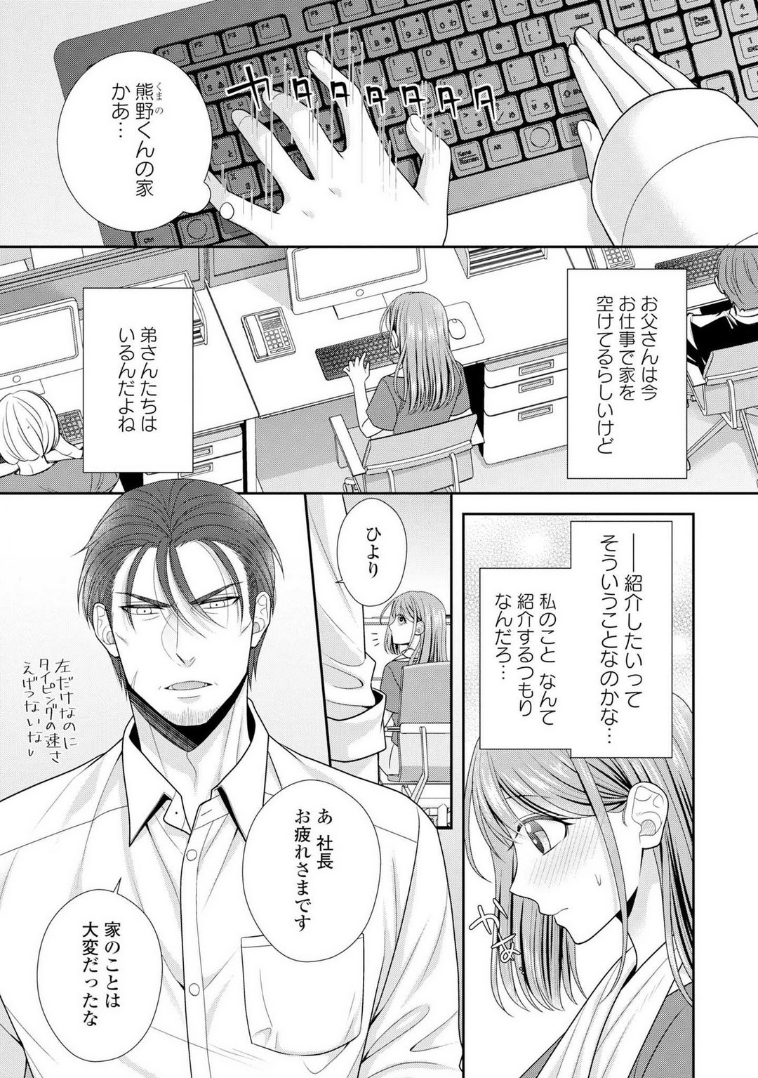 Page 188