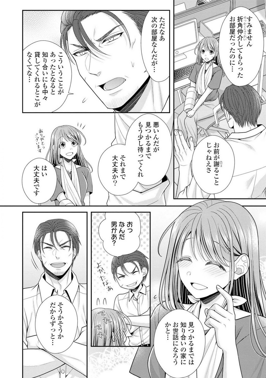 Page 189