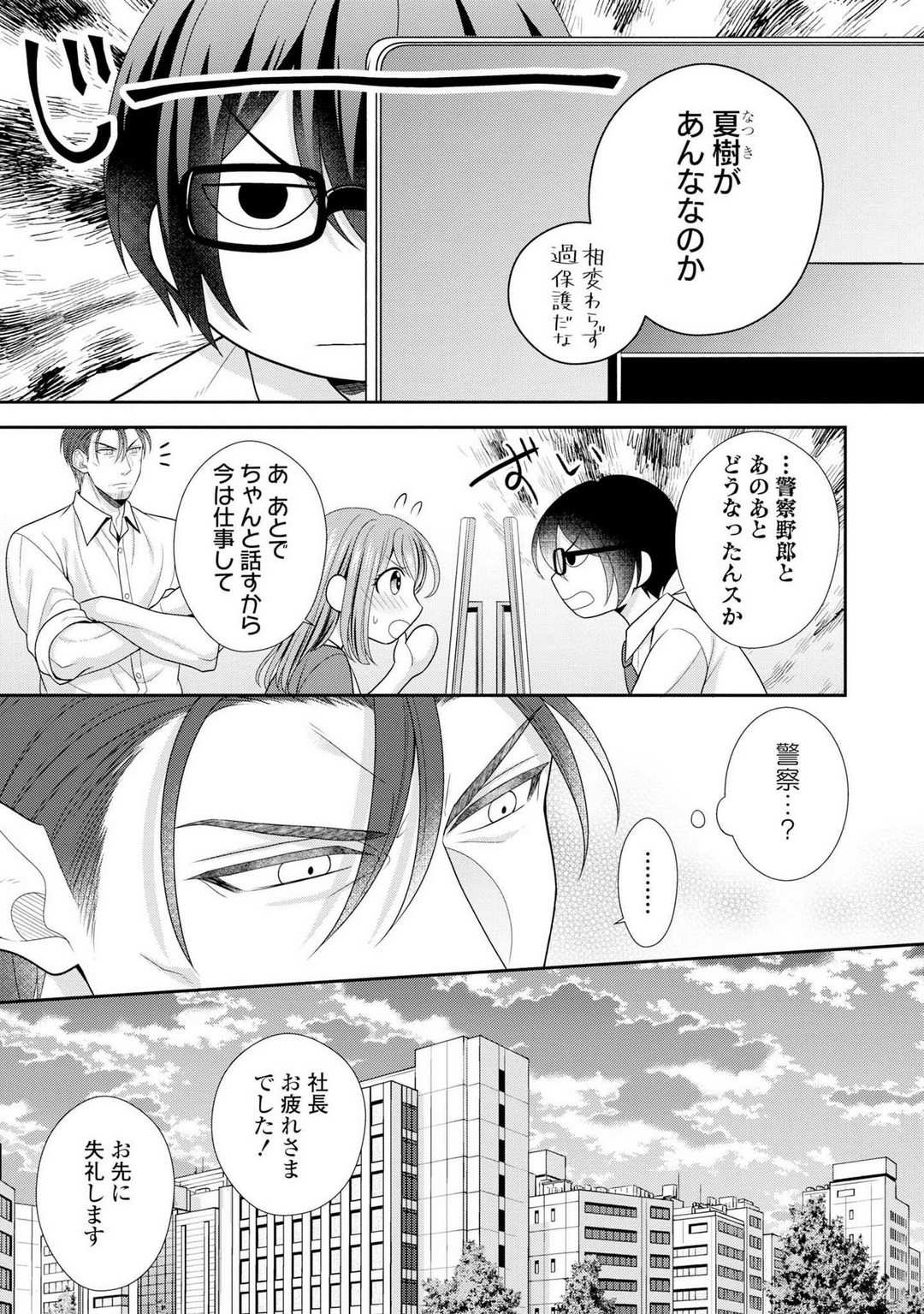 Page 190