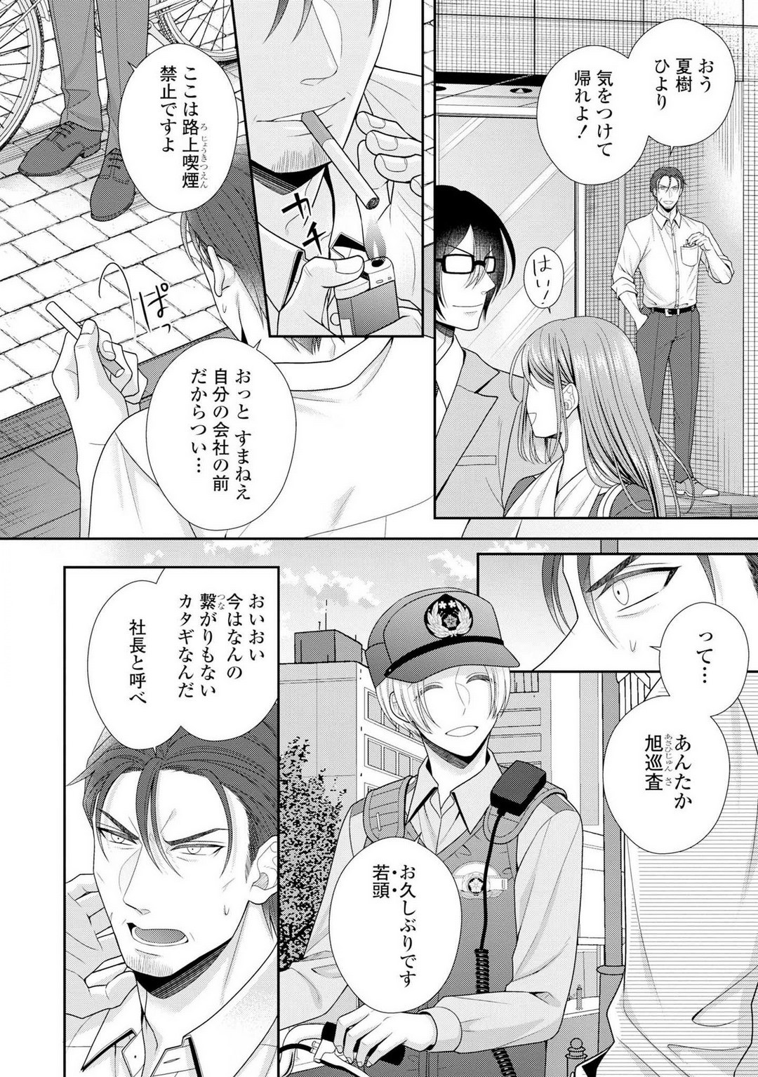 Page 191