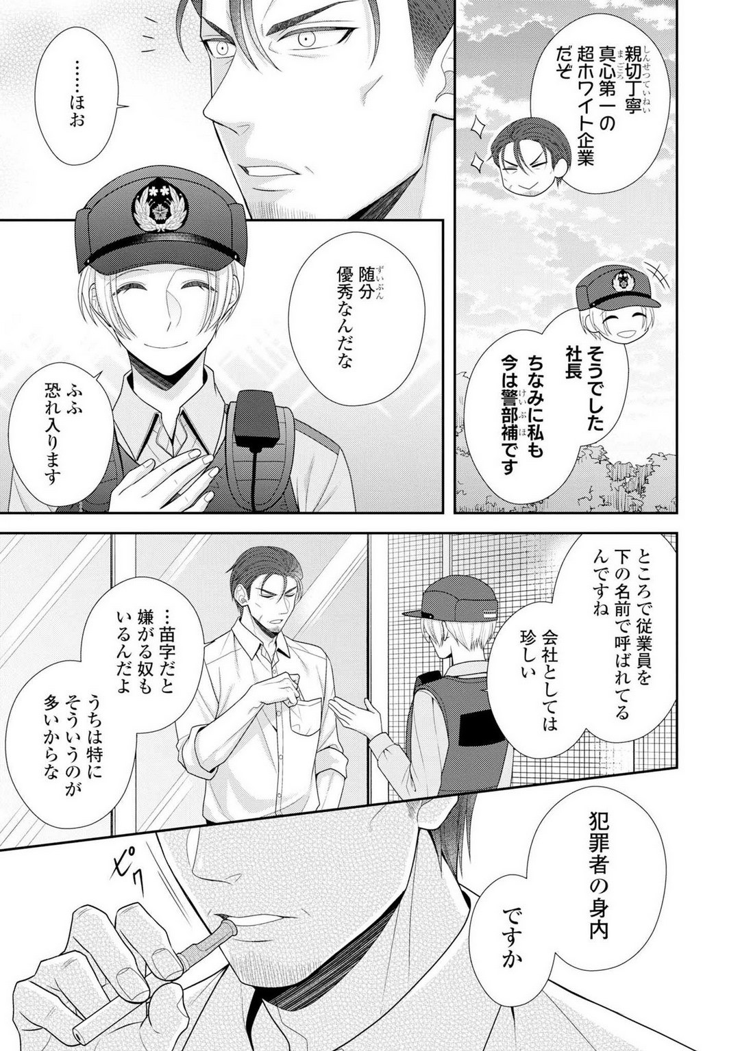 Page 192