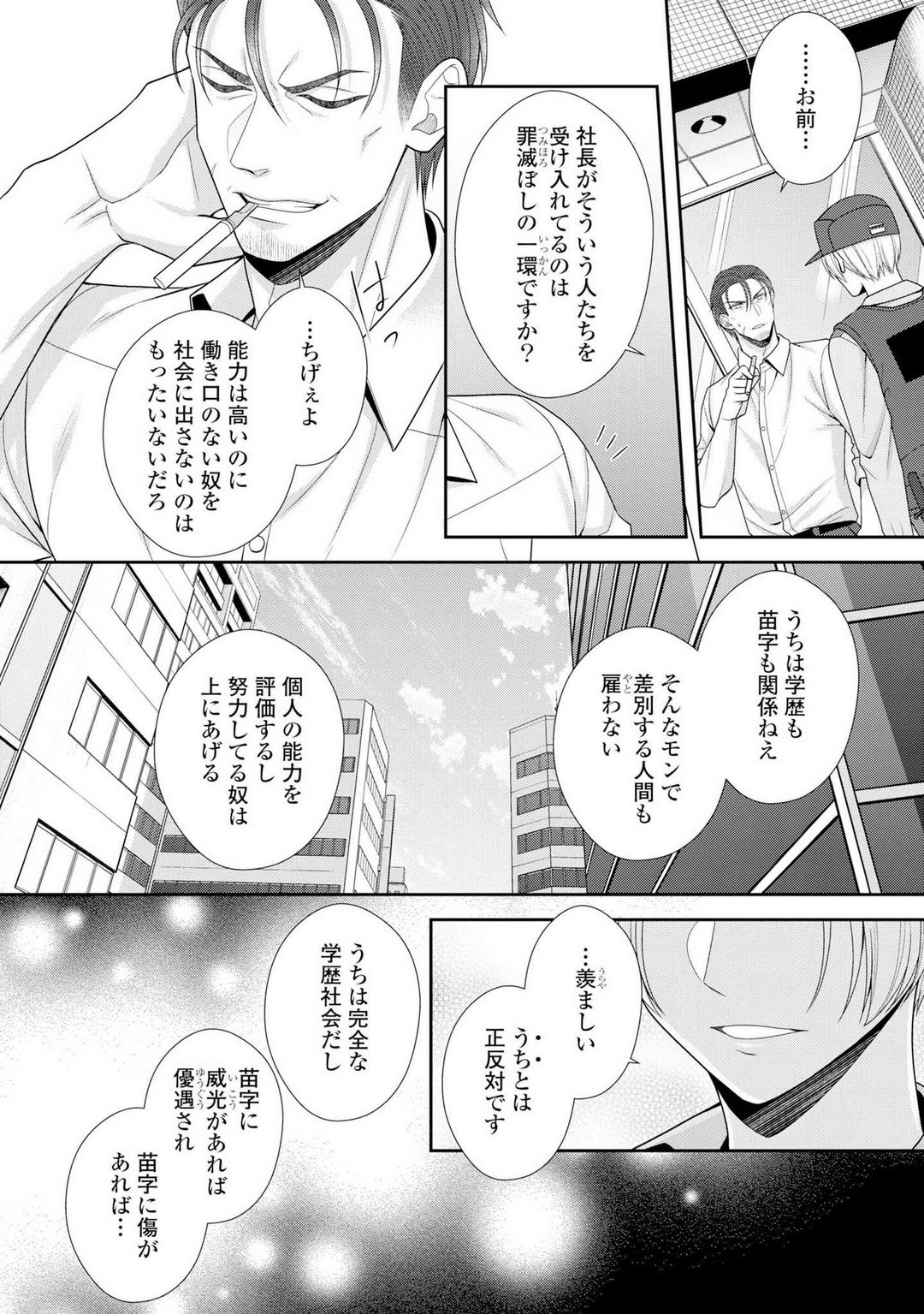 Page 193