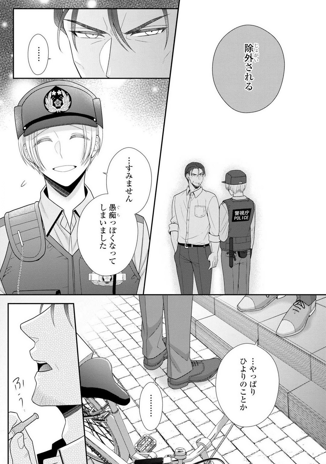 Page 194