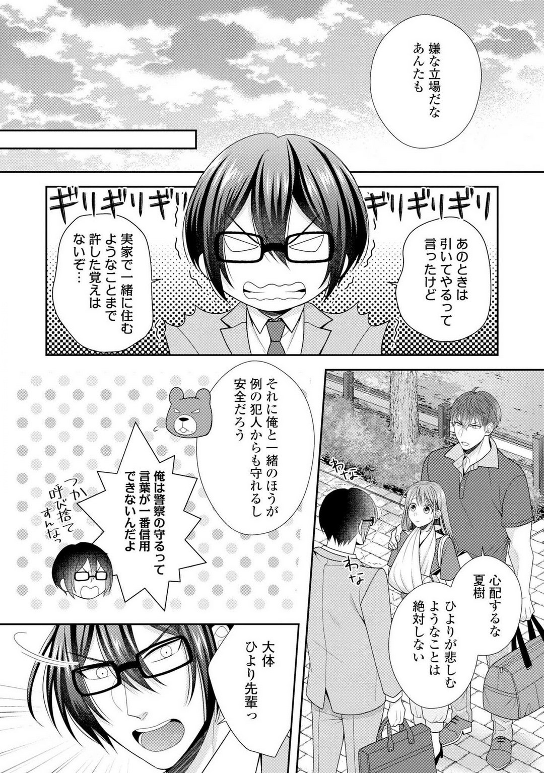Page 195
