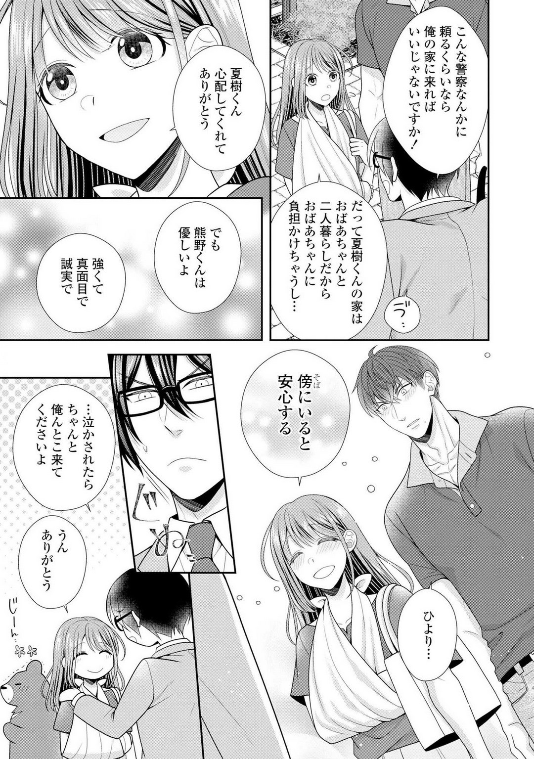 Page 196